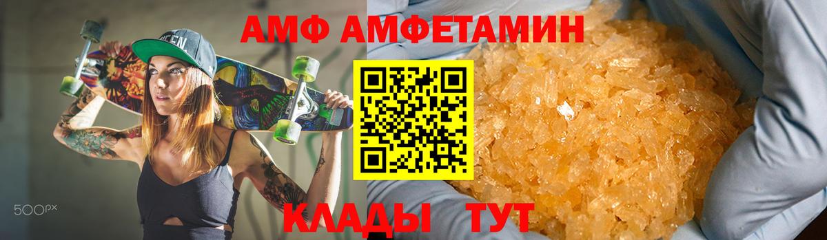 АМФЕТАМИН 98% Россошь