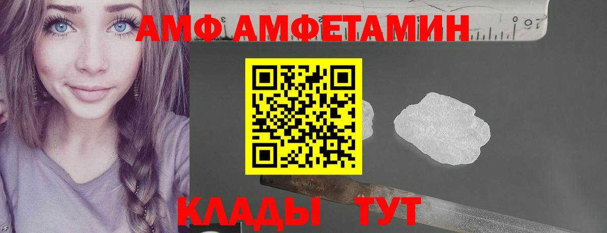Россошь  мега вход  Вход с VPN  Амфетамин VHQ  Amphetamine  Амфетамин 