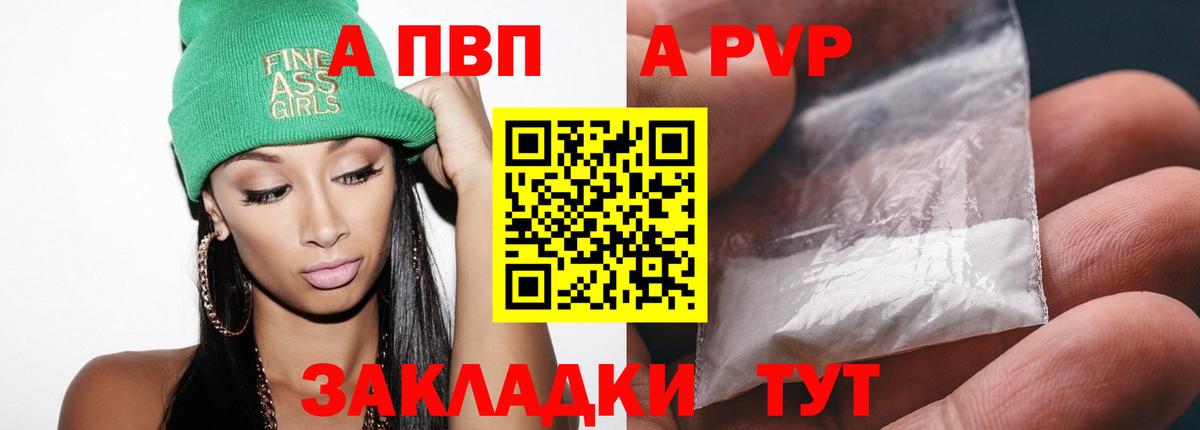 Альфа ПВП мука Россошь
