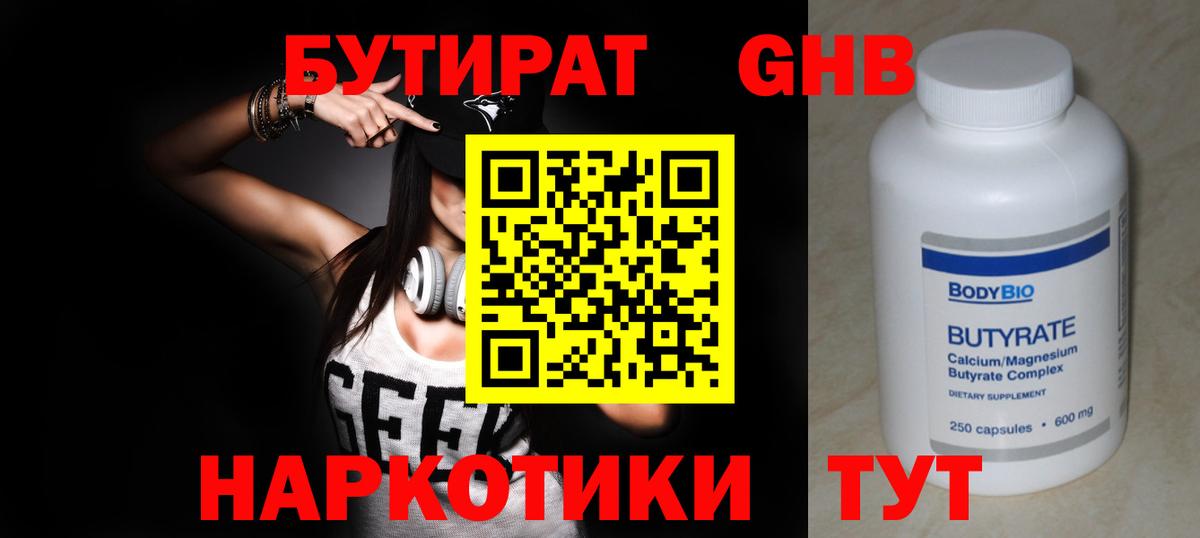 БУТИРАТ оксана Россошь