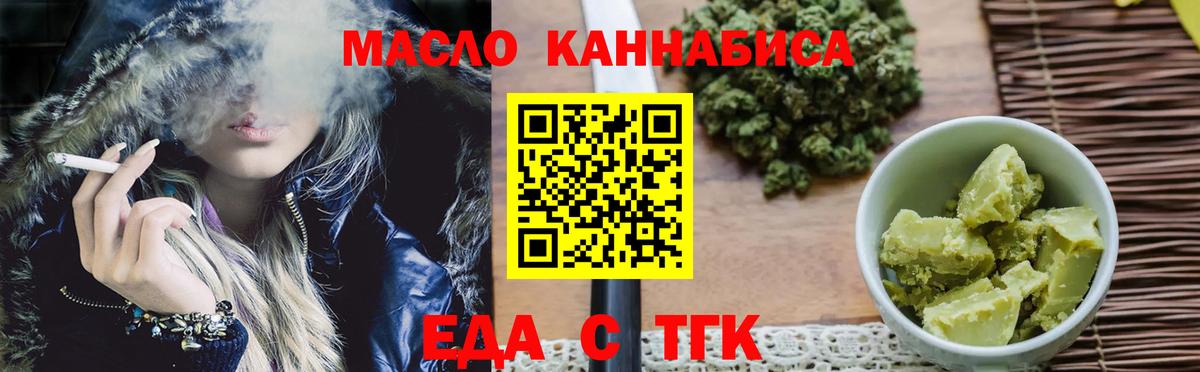 Печенье с ТГК марихуана  Вход с VPN  Россошь 
