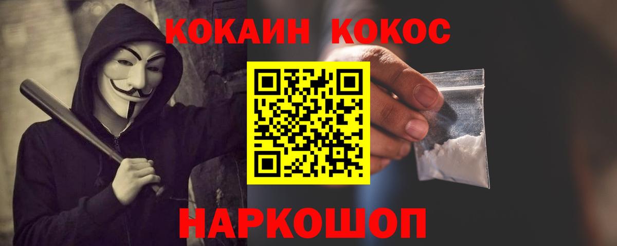 КОКАИН Fish Scale Россошь