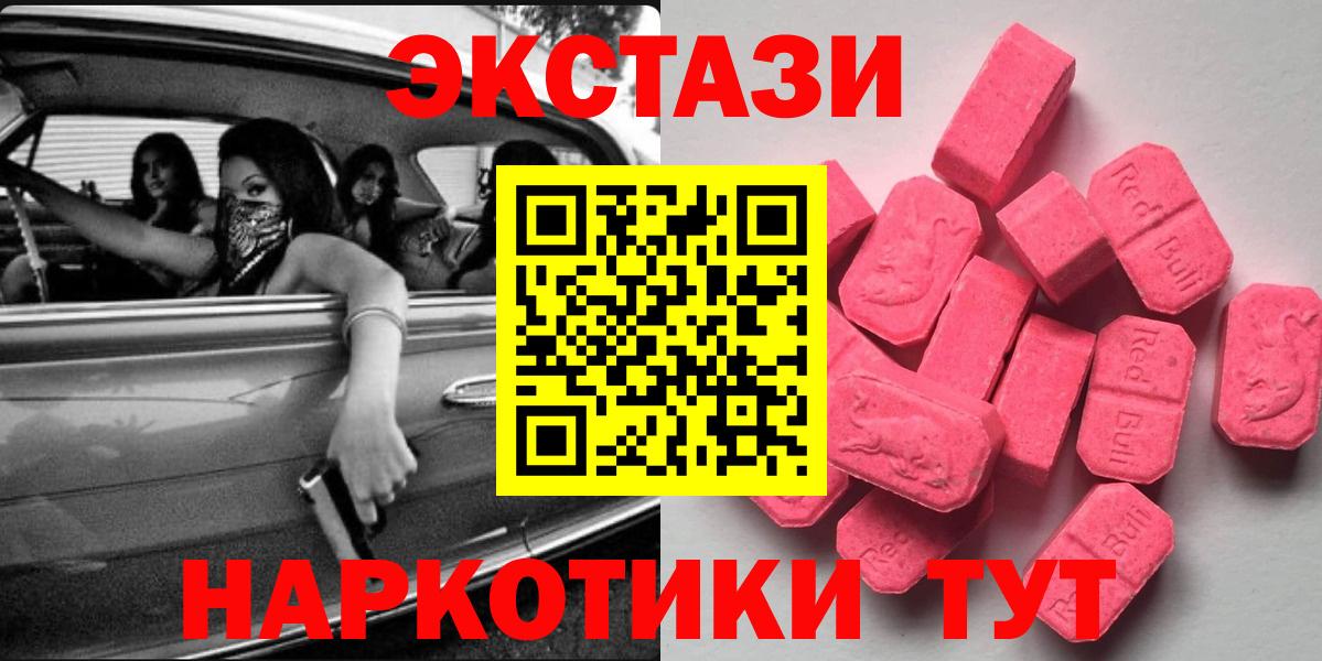 Ecstasy DUBAI  ЭКСТАЗИ таблы  Экстази  Россошь  Вход с VPN 