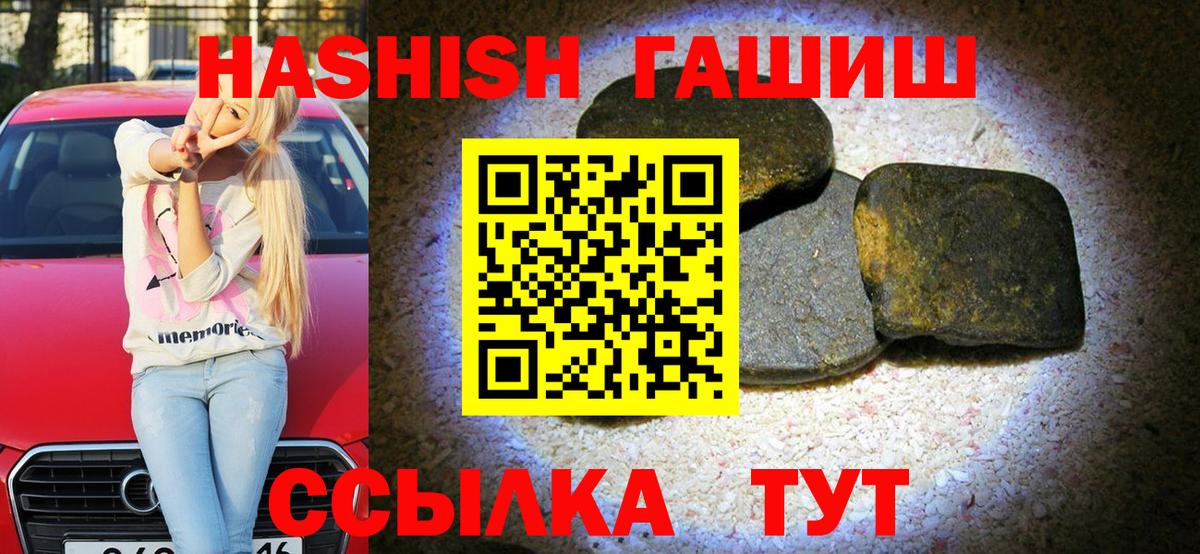 ГАШ AMNESIA HAZE  Вход с VPN  ГАШИШ  Россошь  Гашиш убойный 