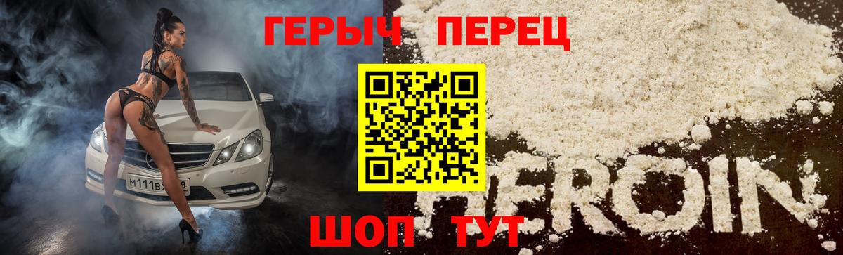 Россошь  ГЕРОИН VHQ  Вход с VPN 