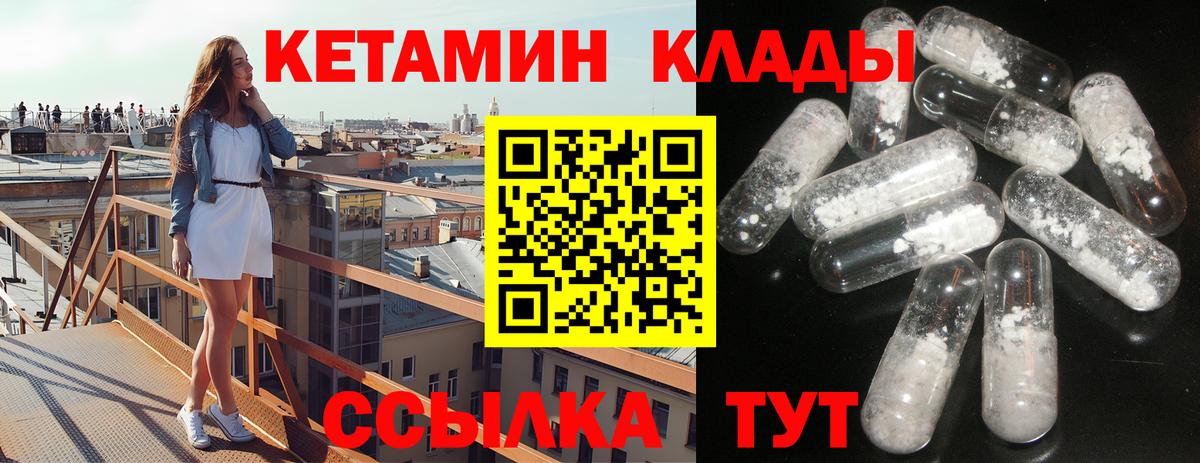 КЕТАМИН ketamine  Вход с VPN  Кетамин ketamine  Россошь 