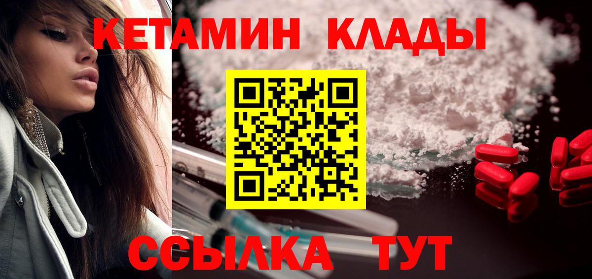 Кетамин ketamine Россошь