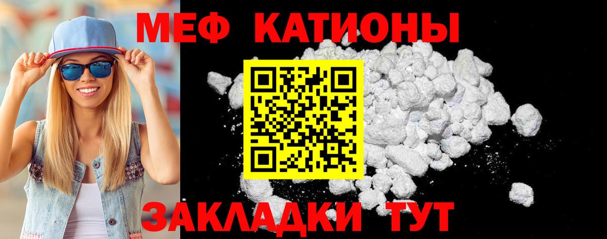 Меф кристаллы Россошь