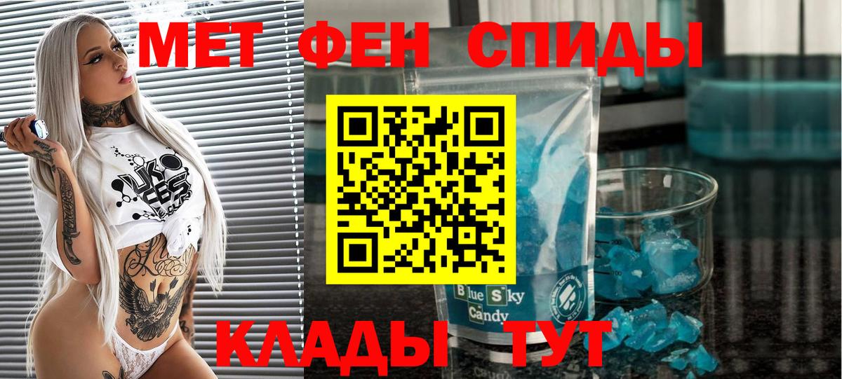 Метамфетамин витя  Вход с VPN  Россошь 
