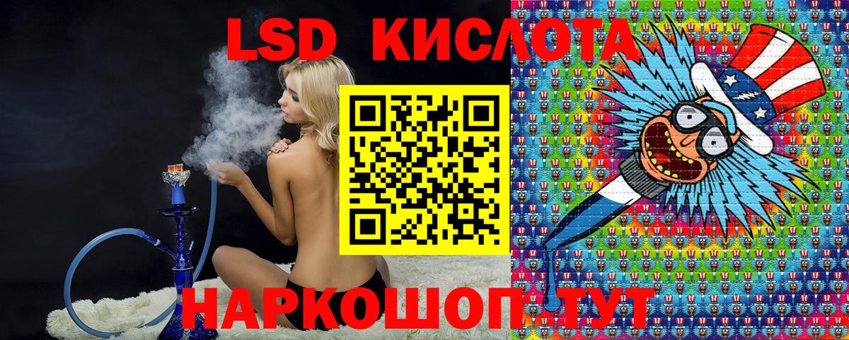 Марки 25I-NBOMe 1,8мг  Вход с VPN  Марки 25I-NBOMe 1,8мг  Россошь 