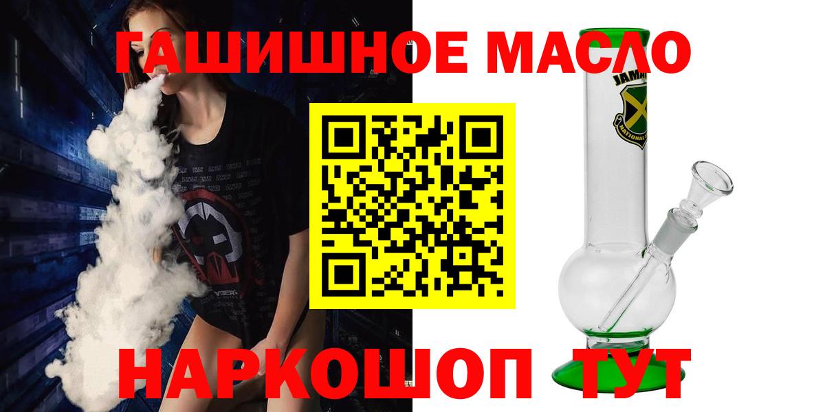 Россошь  ТГК концентрат  ТГК вейп  Вход с VPN 